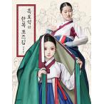 韓国語 韓服イラストの本『黒曜石(ウ・ナヨン)の韓服ポーズ集：女子編』