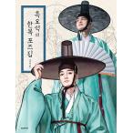 韓国語 韓服イラストの本『黒曜石(ウ・ナヨン)の韓服ポーズ集：男子編』