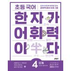 �؍��� ���� �{ �w���w�Z���ꊿ������b�͂� �X�e�b�v4�F���w3�`4�N���ɂ������߁x ���FKEY�����w�K���@������