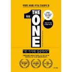 ショッピング自己啓発 韓国語 自己啓発 本 『ワン・シング The One Thing(60万部記念スぺシャルエディション)』 著：ゲアリー・ケラー ジェイ・パパザン (韓国語版/ハングル)