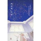 韓国語 自己啓発 本 『孤独の授業 - ありのままの私と向き合う時間について』 著:キム・ミンシク
