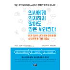 Yahoo! Yahoo!ショッピング(ヤフー ショッピング)韓国語 健康 『医者に頼らなくてもがんは消える』 - 内科医である私ががんになったとき実践する基本治療法 著：内海 聡