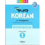  корейский язык обучающий материал NEW kana taKOREAN For Foreigners начинающий 1 Work книжка WORKBOOK1:(English Japaneses Chinese)