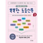 韓国語 児童向け書籍 『9歳から始める 