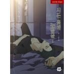 韓国語 まんが『枯れた花に涙を(1)』著：Gae ※初版終了