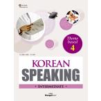 韓国語の教材 Korean Speaking Intermediate 