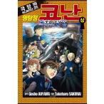 韓国語 まんが『劇場版アニメコミック名探