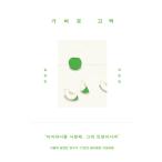  корейский язык эссе книга@[ легкий . белый ] работа : Kim *yomin