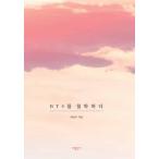 韓国語の書籍  『BTSを哲学する』 著：チャ・ミンジュ