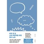 韓国語 教養 本 『一日一枚 私の語彙力