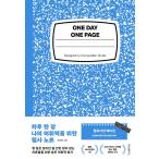 韓国語 教養 本 『一日一枚 私の語彙力