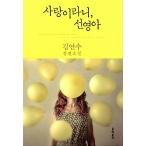  корейский язык повесть книга@[ love ...., Sony .na] работа : Kim *yons