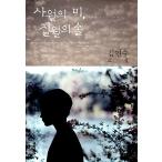  корейский язык повесть книга@[ 4 месяц. mi, 7 месяц. soru] работа : Kim *yons