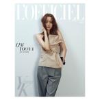 韓国 女性 雑誌 L'OFFICIEL YK EDITION（ロフィシェル YKエディション） 2020年 春＆夏号 表紙Bタイプ (少女時代のユナ表紙)