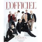 海外雑誌 L'Officiel Philippines SPRING 2022 ANNIVERSARY ISSUE: ENHYPEN（フィリピン雑誌:ロフィシェル 2022年 3月号 March）折り畳みポスター入