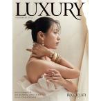 韓国 雑誌 Luxury (ラグジュアリー) 2023年 11月号 (ハン・ヒョジュ表紙/イ・ジナ記事)