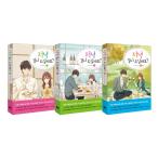韓国のマンガ 「夕飯 一緒に 召し上がりますか ?」(全3巻セット) SBSドラマ
