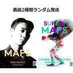 ★特価★韓国 女性 雑誌 MAPS(マップス) 2020年 9月号 (表紙ランダム発送)