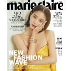 韓国女性雑誌 marie claire（マリ・クレール） 2018年 1月号 (ハン・イェスル表紙)