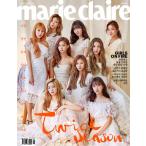 韓国女性雑誌 marie claire（マリ・クレール） 2018年 8月号 (TWICE表紙/gugudanのセミナ、イ・ミンジ＆リュ・ヘヨン＆キム・スルギ、イ・ハナ、ユビン記事)