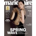 韓国女性雑誌 marie claire(マリ・クレール) 2019年 4月号 (キム・ゴウン表紙/Stray Kids記事)