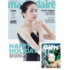 韓国 雑誌 marie claire(マリ・クレール) 2019年 12月号 (キム・テリ表紙/ハン・ジミン、ソン・ユリ、gugudanのセジョン、ユン・チャニョン記事)