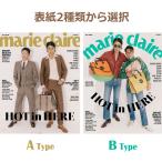韓国 雑誌 marie claire マリ・クレール 2020年 7月号 (チャ・スンウォン＆ユ・ヘジン表紙選択/チョン・ギョンホ、チャ・ウヌ、ハン・スンウ、ほか記事)