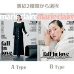 韓国 雑誌 marie claire マリ・クレール 2020年 10月号 (キム・ゴウン表紙選択/シン・ミナ、オム・テグキム・ソンホ、ベクホ、イ・ヒョリほか記事)