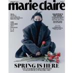 韓国女性雑誌 marie claire（マリ・クレール） 2021年 2月号 (イ・ヨンエ表紙選択 A Type)