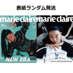 韓国 雑誌 marie claire マリ・クレール 2021年 7月号 (表紙ランダム発送/MONSTA Xのヒョンウォン、ユギョム、リュ・ヘヨン、WINNERのカン・スンユンほか記事)