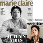 ★特別付録 SF9のロウン表紙ESTEE LAUDER★ 韓国 雑誌 marie claire マリ・クレール 2021年 10月号 (コン・ユ表紙 Aタイプ/スルギ、ユ・テオほか記事)