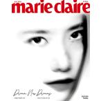 韓国 雑誌 marie claire (マリ・クレール) 2022年 7月号 (少女時代のユナ表紙 Cタイプ/イ・ソンギョン、キム・ジウォン、イ・ホジョン記事)