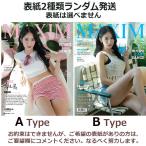【1834円コーナー】お宝★わけありセール 韓国 雑誌 MAXIM KOREA (マキシム・コリア) 2024年 6月号 (チアリーダーのパク・ギリャン表紙ランダム発送)