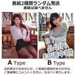  Корея журнал MAXIM KOREA ( maxi m*ko задний ) 2026 год 2 месяц номер ( обложка Random отправка )( складывать включая ...: ошибка * maxi mlili|yons специальный * фотографии звезд )