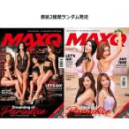 韓国 男性 雑誌 MAXQ（マックスキュー） 2020年 11月号 (表紙ランダム発送)