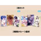 ショッピング韓国 韓国 コミック グッズ『この結婚はどうせうまくいかない 金箔フォトカードセット（2種類から一つ選択）』公式グッズ