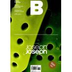  корейский язык журнал бренд [ журнал B (Magazine B) Vol.15: JOSEPH JOSHEPH] Корея версия / хангул 