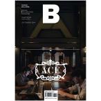 韓国語 雑誌 ブランド『マガジン B (Magazine B) Vol.29: Ace Hotel』韓国版/ハングル