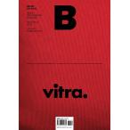 韓国語 雑誌 ブランド『マガジン B (Magazine B) Vol.33: Vitra』韓国版/ハングル