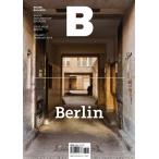 韓国語 雑誌 ブランド『マガジン B (Magazine B) Vol.43: Berlin』韓国版/ハングル