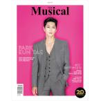 ★30％OFF★韓国 芸能 雑誌 THE MUSICAL（ザ・ミュージカル） 2020年 7月号 (パク・ウンテ表紙/チェ・ユハ＆イ・ジス＆ソル・ガウン ほか)