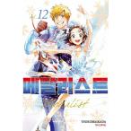 【限定版】韓国語 まんが 『メダリスト(12)』著:つるまいかだ(韓国版) -いのり 回転 アクリルスタンド + イラストカード5枚 + PETスタンド
