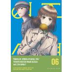 韓国語 まんが 『女優失格(6)』著：メンギ（※初版限定：作家サイン印刷本＋チョン・リサ 人生四コマ）