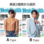 ★30%OFF★韓国 雑誌 Men’s Health メンズ・ヘルス 2020年 6月号 (TEEN TOPのリッキー表紙選択/イ・ジュビン、ムン・ジョンオプ記事)