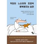  корейский язык психическое здоровье [ умеренно ... немного по .. стать ..] -.. болезнь ........ бог ... собственный . изменение нет .. жизнь . поменять 40. men taru... способ 