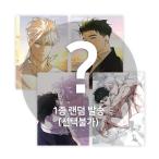 （予約8月韓国発売予定）韓国 コミック グッズ『オフ・トラック イラスト色紙1枚（ランダム）』公式グッズ