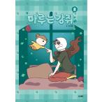 корейский язык ...[ maru. . собака (8) maru. one Chan ] работа :mojo(MOJYO) * первая версия ограничение : автор автограф принт автограф + обложка иллюстрации открытка 