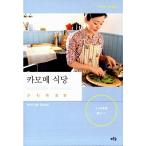 韓国語の小説 カモメ食堂 <The