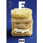 韓国 料理 雑誌 Magazine F (マガジン F) Vol.21 : ラーメン Ramyun