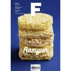 英語 雑誌 料理/食材 『マガジン F 